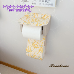 ペーパーホルダーカバー♡ハンドメイド Easy DIY toilet paper holder cover - YouTube