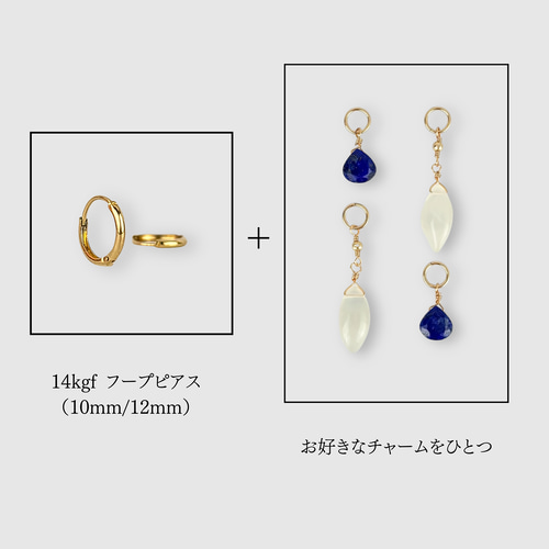 14kgf フープピアス 天然石チャーム 選べる 付け替え ゴールド