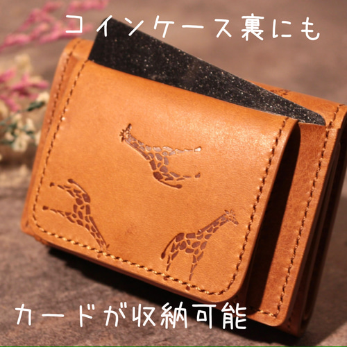 大人かわいい】キリン柄の本革三つ折り財布 コンパクト ブラウン