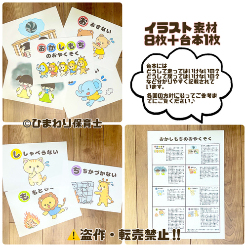 避難訓練2点セット 保育教材 スケッチブックシアター 素材 おもちゃ