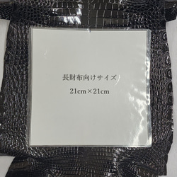 ワニ革  グレージング仕上げ  黒　No.C009768 7枚目の画像
