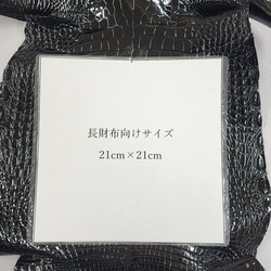ワニ革  グレージング仕上げ  黒　No.C009769 7枚目の画像