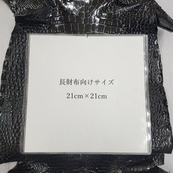 ワニ革  グレージング仕上げ  黒　No.C009780 7枚目の画像
