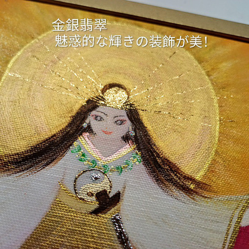 天照大御神｜赤富士と金雲海＊24K純金箔稲穂＊豊か・繁栄＊風水