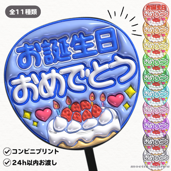 24h以内/即日】 ぷっくりうちわ ぷっくりうちわ風 ファンサうちわ