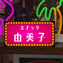 名前変更無料】スナック パブ ガールズバー 飲屋 宅飲み 昭和レトロ