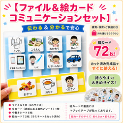 伝わる！絵カードコミュニケーション】リング付き・全40枚セット 雑貨