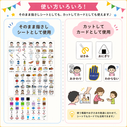 280枚】絵カード＊ラミネート済み8シート 雑貨・その他 療育・保育教材