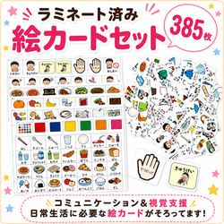 96枚】絵カード＊ラミネート済み4シート おもちゃ・人形 療育・保育