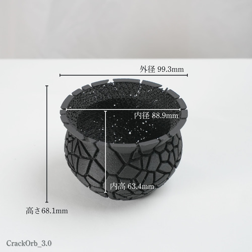 塊根植物・多肉植物向け 3号鉢 3Dメッシュ植木鉢 CrackOrb 3.0 マット