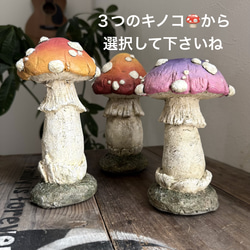 モルタル　キノコのロッジ 0da2a100c8f912b3a4561331d06485