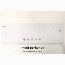 ファブリックパネル ミナペルホネン mina perhonen ボード ワンデイ 白