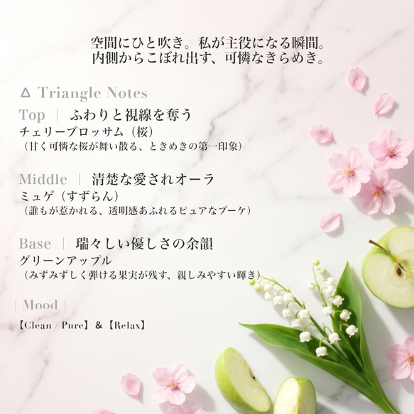 【❀なんちゃってアイドル❀】〜記憶、愛しく美しく〜｜誰からも愛される可憐なオーラを描くアロマオイル｜お試しサイズ 3枚目の画像