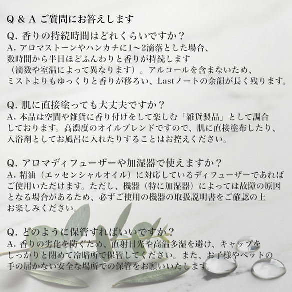 【❀なんちゃってアイドル❀】〜記憶、愛しく美しく〜｜誰からも愛される可憐なオーラを描くアロマオイル 6枚目の画像