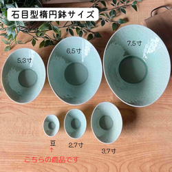 石目の小さな小さな豆楕円鉢　和モダン 8枚目の画像