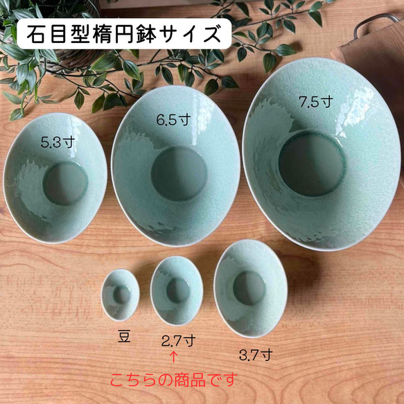 石目の小さな2.7寸楕円鉢　和モダン 6枚目の画像