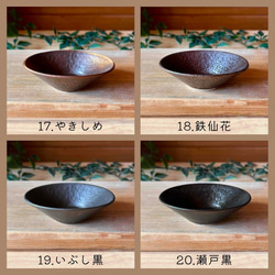 石目の小さな2.7寸楕円鉢　和モダン 13枚目の画像