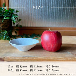 石目の3.7寸楕円鉢　和モダン　 5枚目の画像