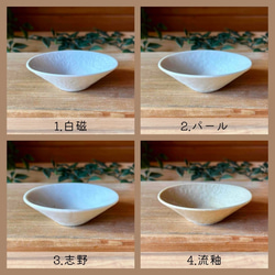 石目の3.7寸楕円鉢　和モダン　 7枚目の画像