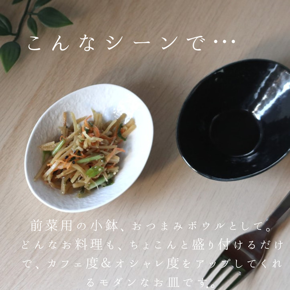 石目の3.7寸楕円鉢　和モダン　 3枚目の画像