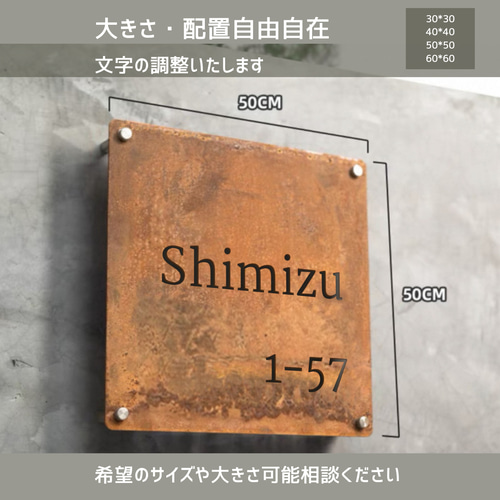 アイアン看板900×800オーダー 完全フルオーダー】世界に一つの錆び鉄風アイアン看板。最大60cm・自由