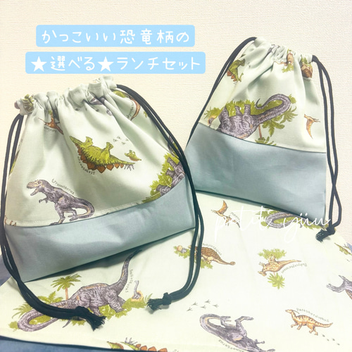 お弁当 給食セット 男の子向け柄 【公式通販】
