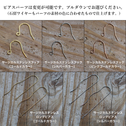 春を纏う ピンクカルセドニー＜桜カット＞のピアス（サージカルステンレス） 7枚目の画像