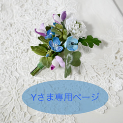 布花アンティークでエレガントなパープルバラのコサージュ