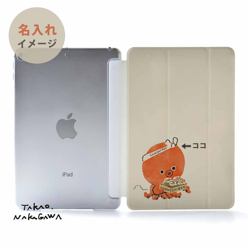 タコ飯のiPadケース iPadカバー おもしろ iPadmini iPad・タブレット