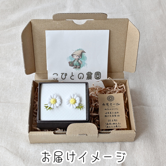 つまみ細工「カモミールのピアス・イヤリング」 9枚目の画像