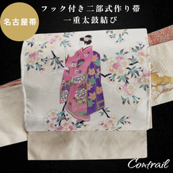 美品 作り帯　 春の装い　爽やかな黄緑色にふっくらと咲く華文様　 二部式 名古屋帯 作り帯 お太鼓 のおすすめ人気通販 検索結果｜Creema(クリーマ