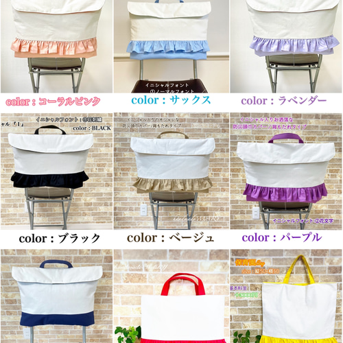 帆布×カラーの防災頭巾カバー背もたれタイプ/フリルあり 防災頭巾