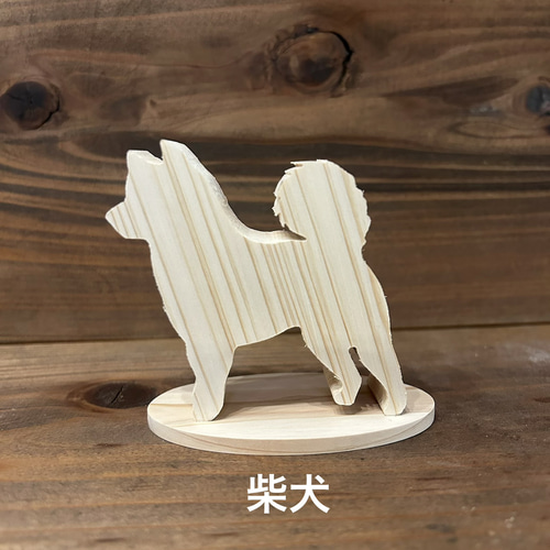 受注制作】Wood-Cut DOG 木製犬置物 インテリア 贈り物 その他置物