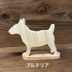 受注制作】Wood-Cut DOG 木製犬置物 インテリア 贈り物 その他置物