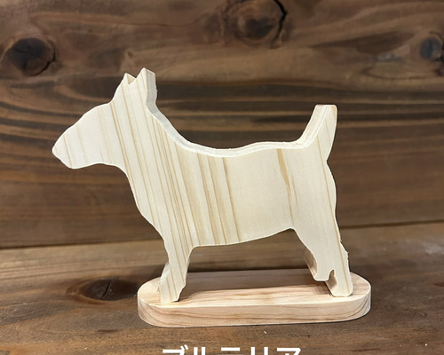 受注制作】Wood-Cut DOG 木製犬置物 インテリア 贈り物 その他置物