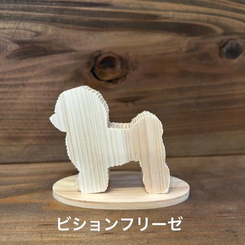 受注制作】Wood-Cut DOG 木製犬置物 インテリア 贈り物 その他置物