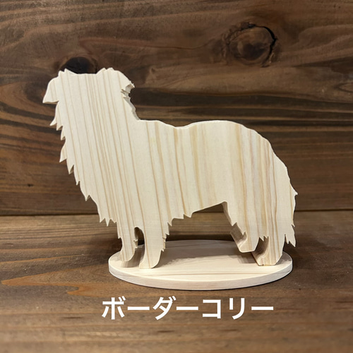 受注制作】Wood-Cut DOG 木製犬置物 インテリア 贈り物 その他置物