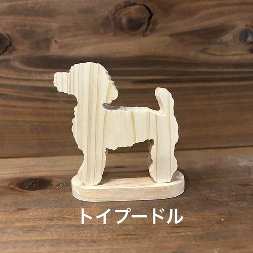 受注制作】Wood-Cut DOG 木製犬置物 インテリア 贈り物 その他置物