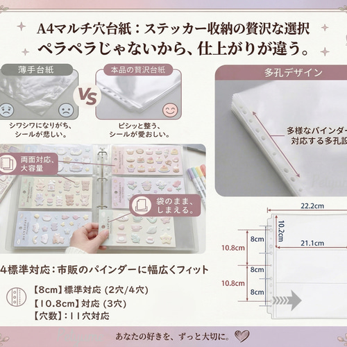 A4シールチケット保管｜透明大きめリフィル10枚まるごと収納できる