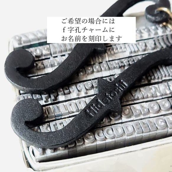 【特集掲載】本格再現 柿渋染めバイオリン＆チェロのバッグチャーム 優しい手縫仕立て【f字孔チャーム付】※袋ラッピング無料 9枚目の画像