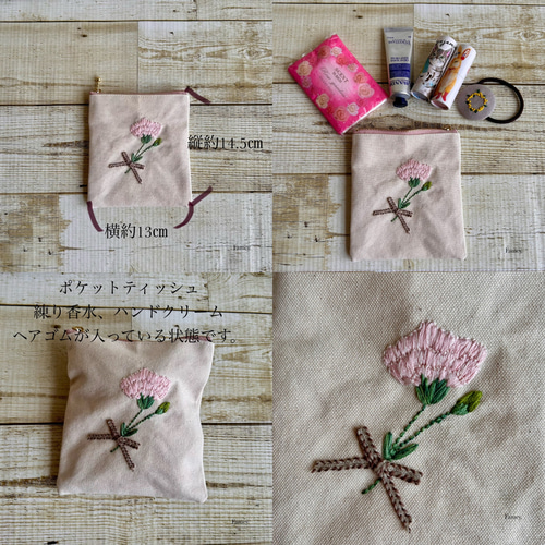 大人かわいい手刺繍カーネーションのポケットティッシュサイズポーチ