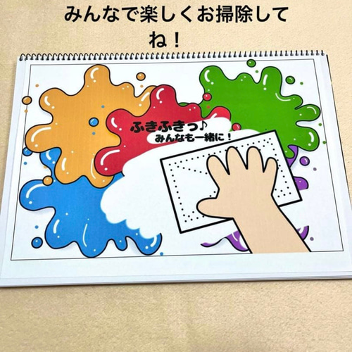 完成品】さわってごらん スケッチブックシアター 出し物 保育教材 お