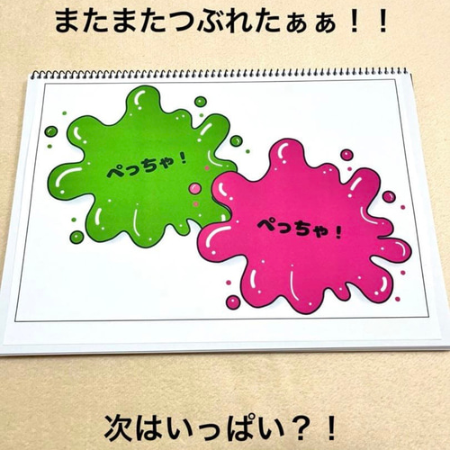 完成品】さわってごらん スケッチブックシアター 出し物 保育教材 お