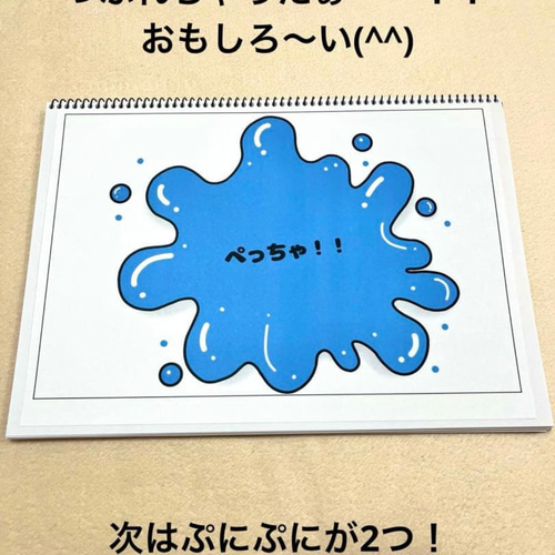 完成品】さわってごらん スケッチブックシアター 出し物 保育教材 お