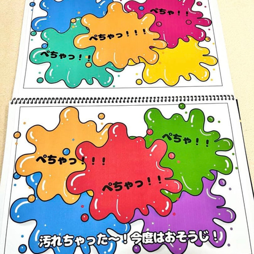 完成品】さわってごらん スケッチブックシアター 出し物 保育教材 お