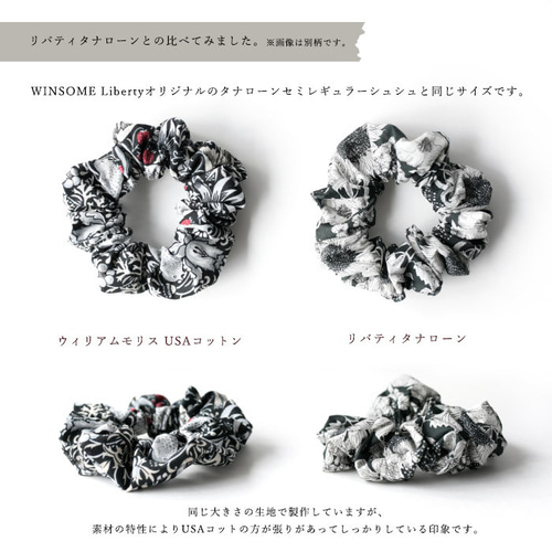 ウィリアムモリス ＜アイリス Iris＞(全2色) コットン シュシュ