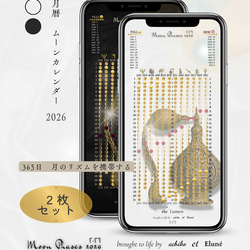 Papyrus - パピルス】月暦 x 古代エジプト ムーンカレンダー 2025