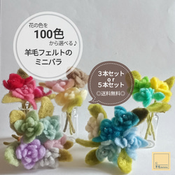 花 羊毛フェルト のおすすめ人気通販｜Creema(クリーマ) ハンドメイド