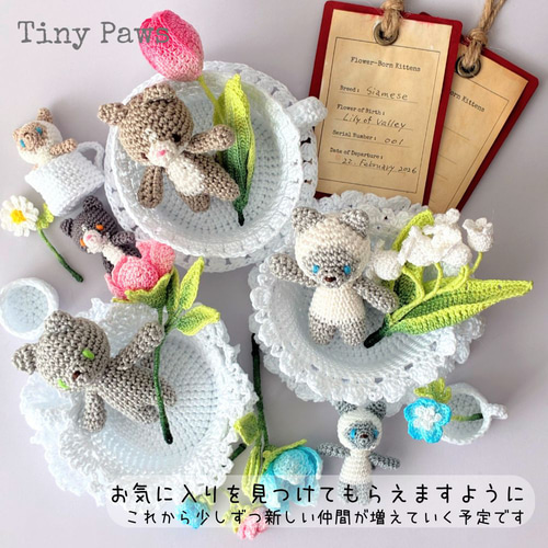 あみぐるみ】ハチワレ猫とチューリップ｜ミニチュアティーカップセット