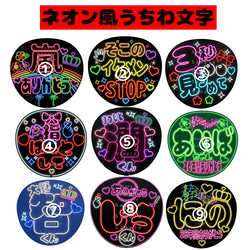 即納】うちわ文字 A3データ ぷっくり文字 推し活・ファンサ・カンペ用